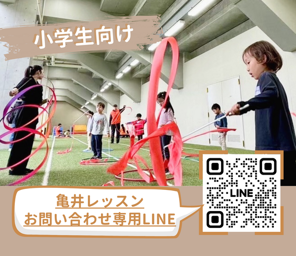 【小学生向け】のびのびトランポリン教室
