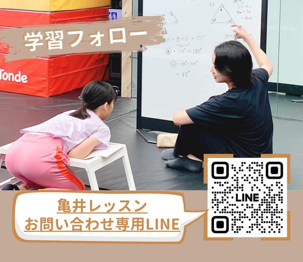 【学習】マンツーマン学習フォロー