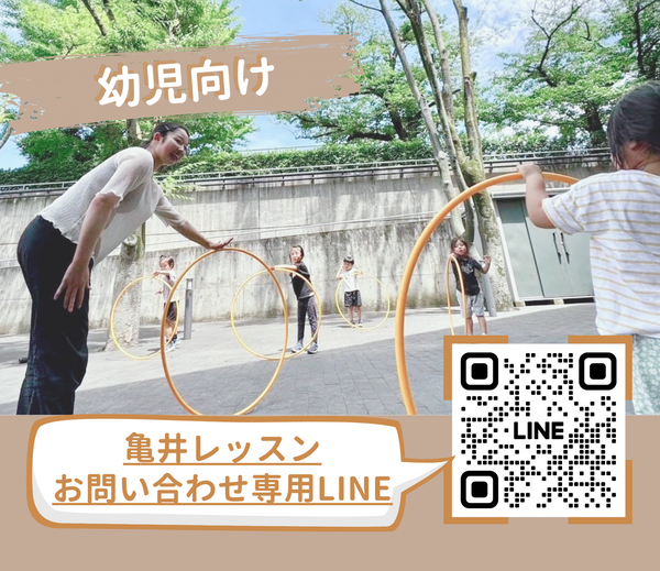 【幼児向け】のびのびトランポリン教室